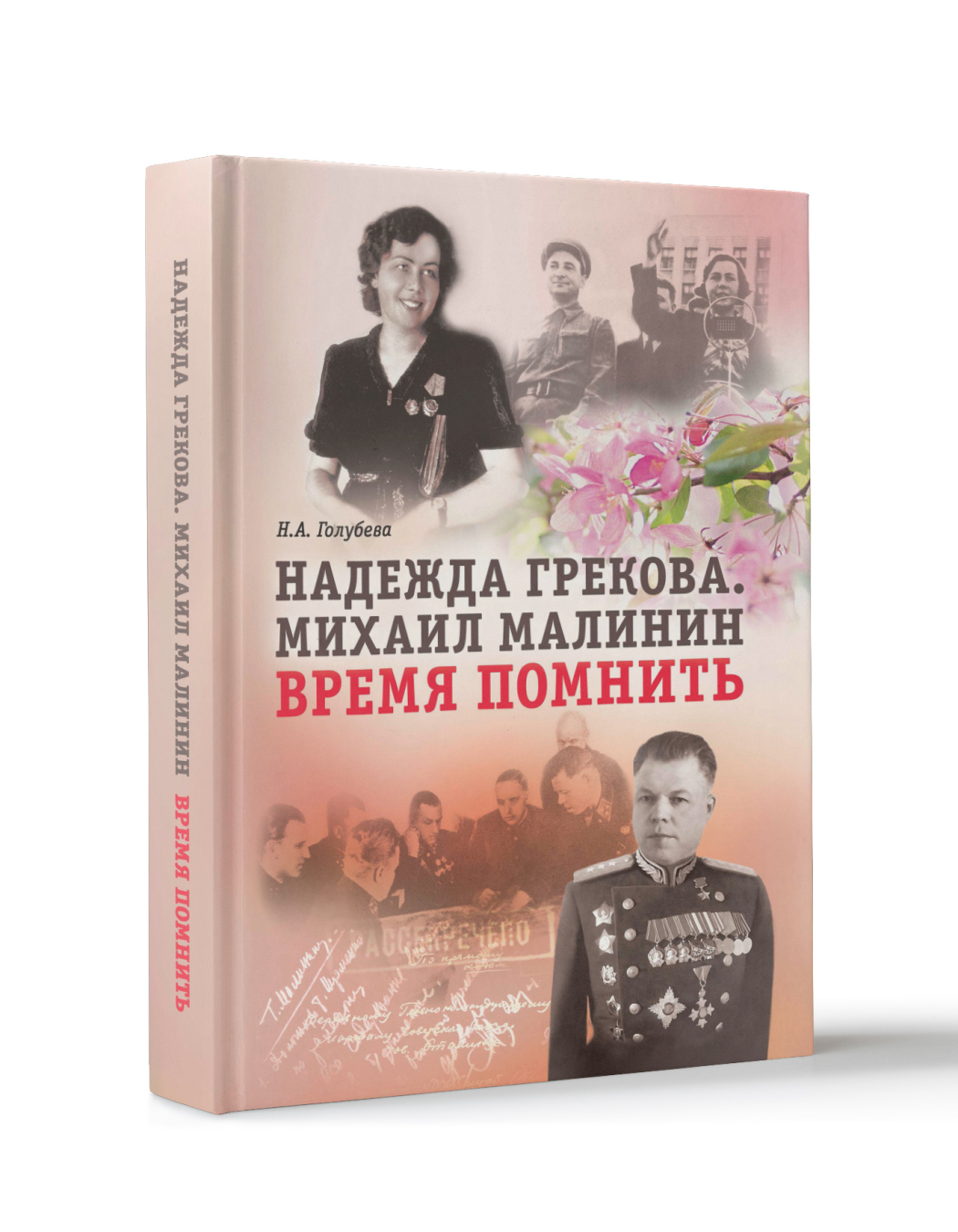 Книжные новинки БелЭн
