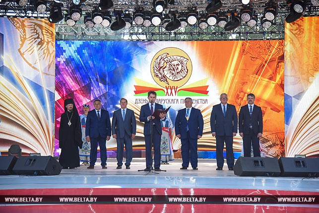 Урачыстая цырымонія адкрыцця Дня беларускага пісьменства

