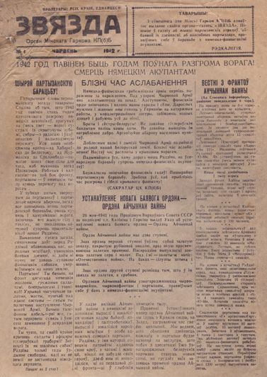  У рэдакцыю «Звязды» трапіў сапраўдны музейны экспанат
