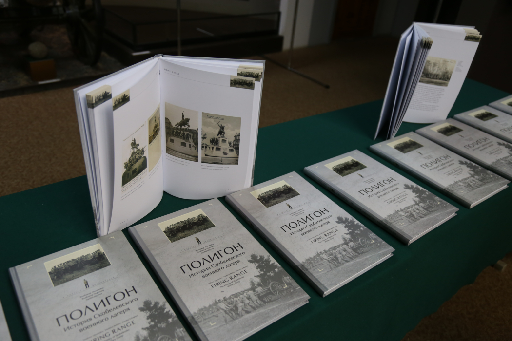 
  У Дзяржаўным музеі
ваеннай гісторыі Беларусі прэзентавалі кнігу, выдадзеную пры падтрымцы     Міністэрства
інфармацы Рэспублікі Беларусь   
