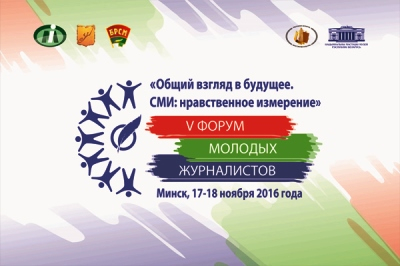 
  Нравственность и достоверность в СМИ обсудили молодые журналисты с Федором Повным  
 
