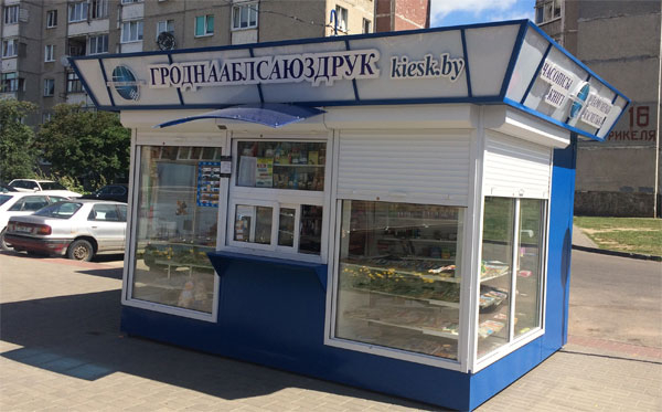 В Гродно открылся обновленный киоск "Гроднооблсоюзпечати"
