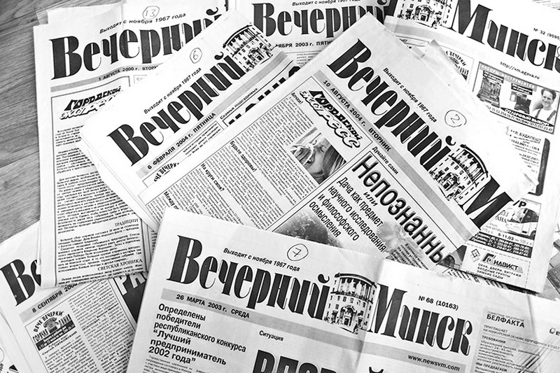 Газета «Вечерний Минск» отмечает 55-летие
