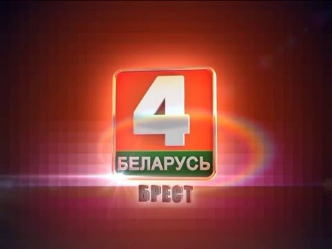 «Беларусь–4. Брест» продолжает народный телепроект «Новые лица»
