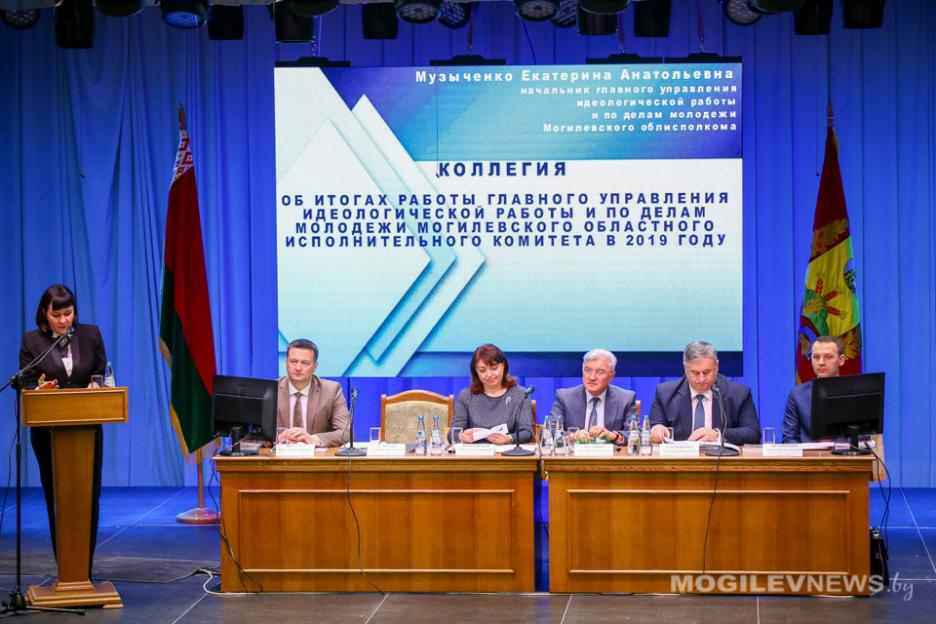 В Могилеве состоялась областная коллегия главного управления идеологической работы и по делам молодежи
