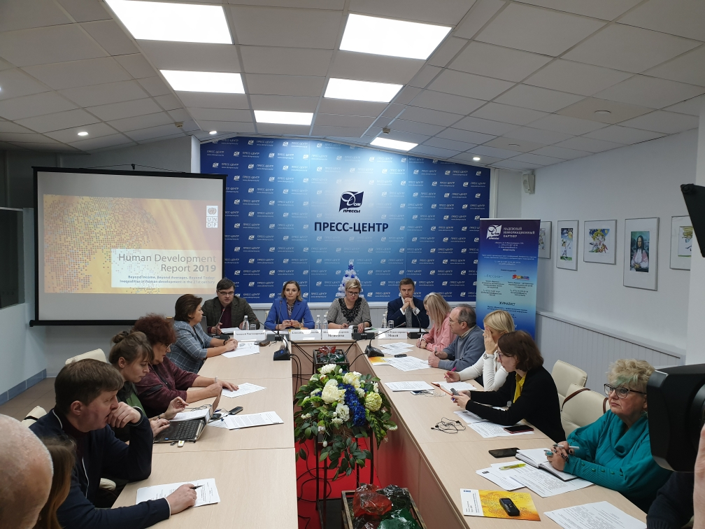 Презентация глобального Отчета ПРООН о человеческом развитии 

