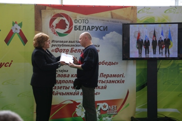 
  Cостоялась торжественная церемония награждения победителей Республиканского творческого конкурса "Фото Беларуси"  
 
