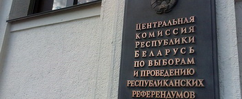 На телевидении и радио выступления кандидатов в депутаты начнутся с 20 октября 2019 г.
