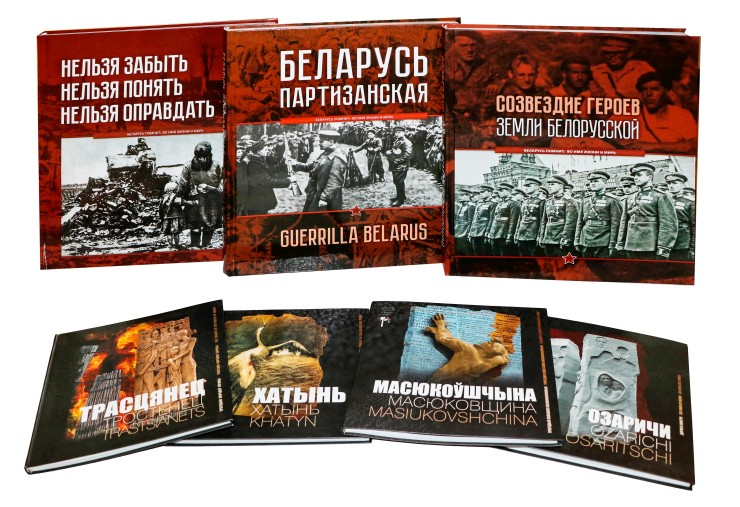 Книги издательства "БелЭн" к 75-летию Победы
