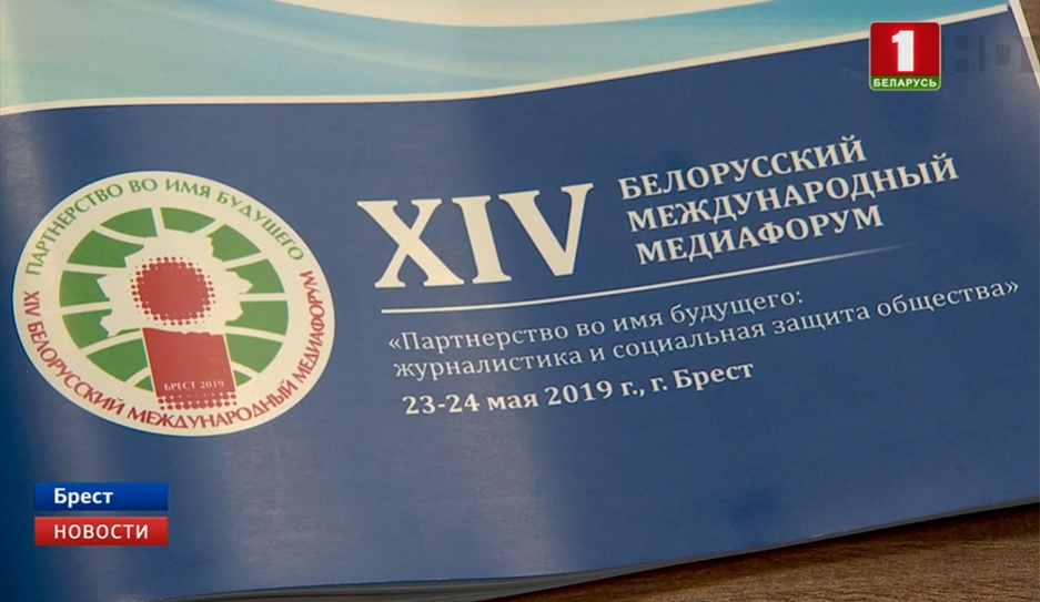 На международном медиафоруме сегодня откроется летняя школа журналистики
