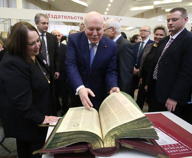 Берасцейская Біблія — веліч духоўнага скарбу

