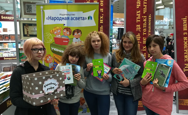 Благотворительная акция «Твори добро!»
