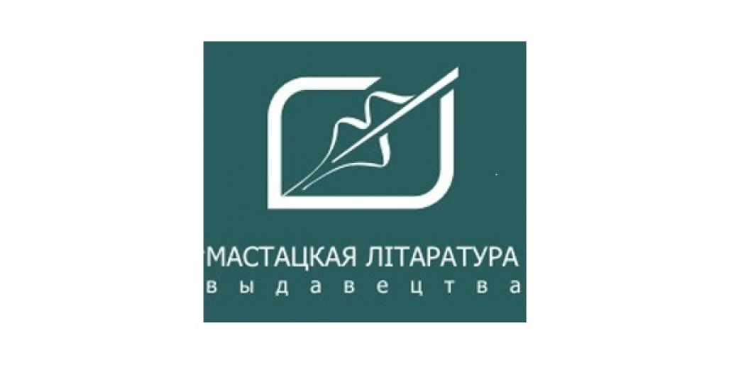 "Мастацкая літаратура" приглашает на праздник в Ботанический сад 
