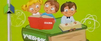 Презентация детских книг, посвященных II Европейским играм
