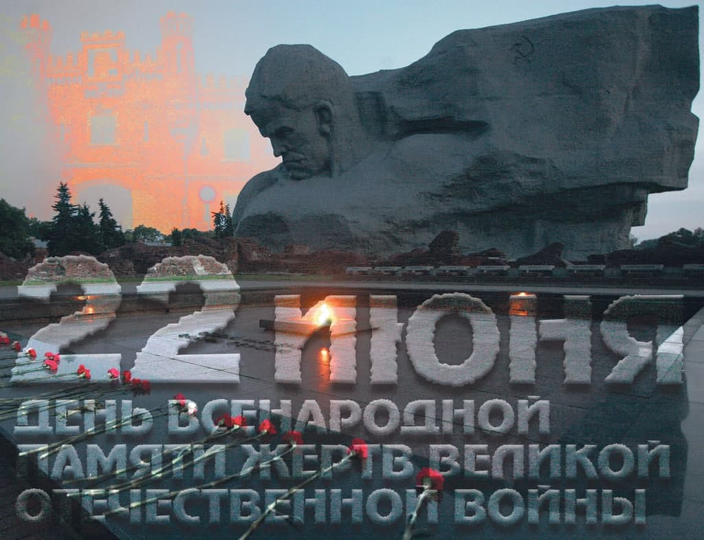 Эфирная акция «День памяти» к 80-летию начала Великой Отечественной войны пройдёт в эфире всех радиостанций Белтелерадиокомпании 22 июня 2021 года
