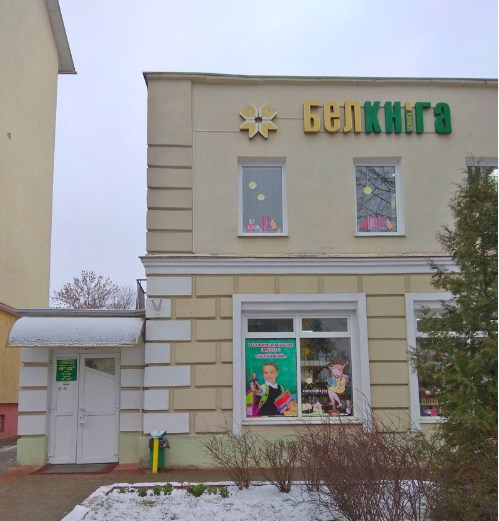 Усе кнігі “Мастацкай літаратуры” ў “Спадчыне”
