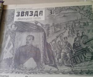 3 лiпеня 1945 года выйшаў каляровы святочны нумар «Звязды»
