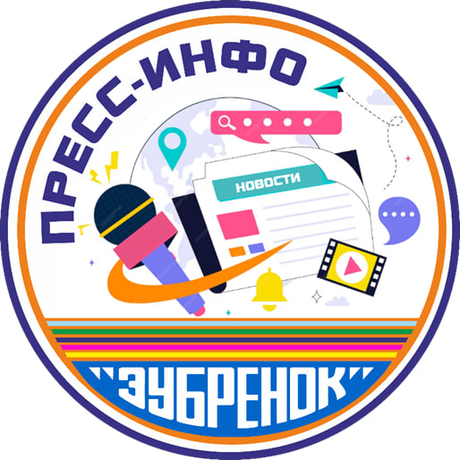 «ПРЕСС-INFO» – старт в мир журналистики: «Зубренок» зажигает звезды медиа
