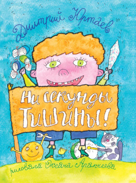 Презентация книги Дмитрия Юртаева

