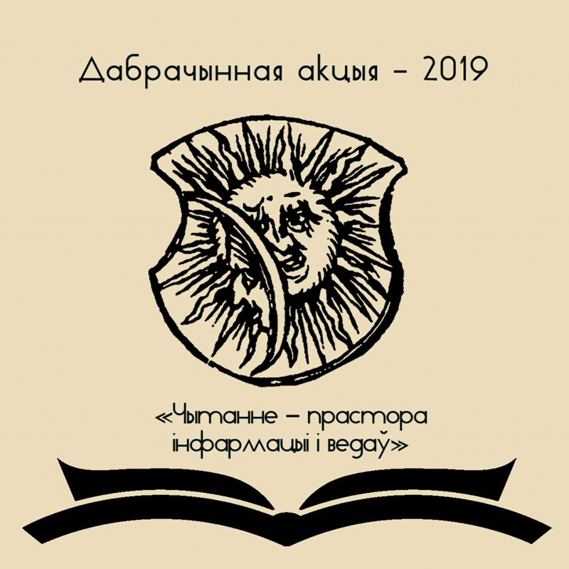 Книги в дар библиотеке средней школы номер 189 г.Минска
