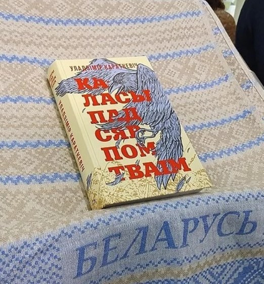 Самая популярная книга в Беларуси в 2019 году
