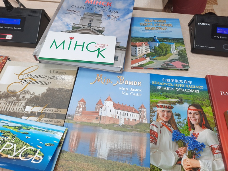 Издательские проекты для краеведов, экскурсоводов и туристов презентовали в Минске
