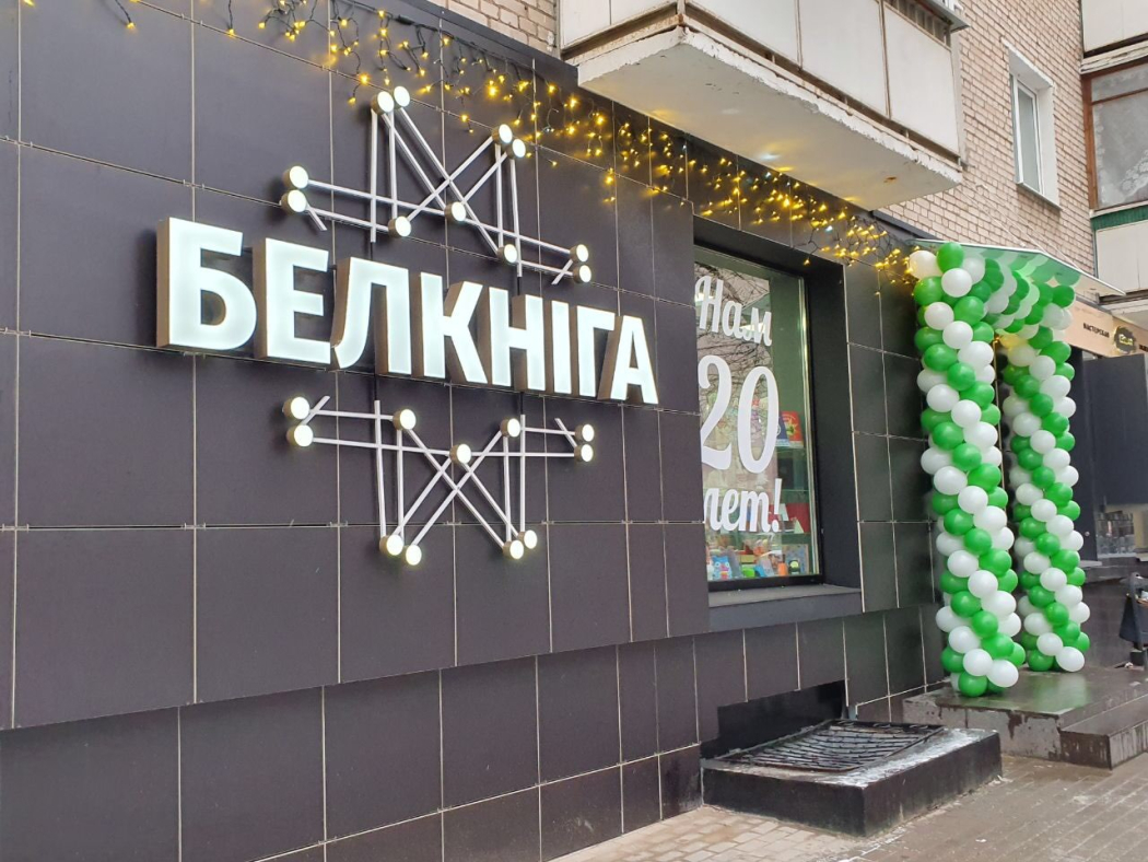 Открытие обновленного книжного магазина «Эрудит»
