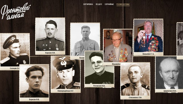 Стартовал конкурс "Фронтовой альбом" к 75-летию освобождения Беларуси
