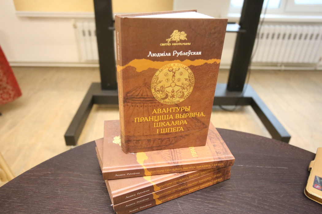 Ажывіць гісторыю. Авантуры ў поўным метры
