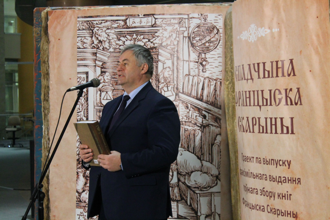 
  Падведзены вынікі Скарынаўскага
года  
