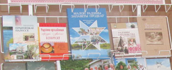 В Слониме состоится презентация книжных новинок 
