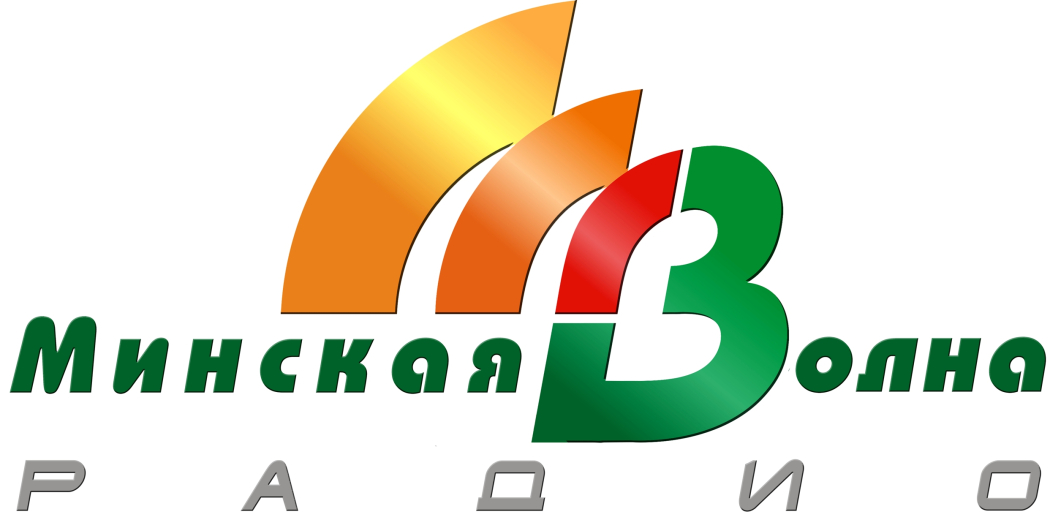 Радиостанция «Минская волна» 15 лет в эфире

