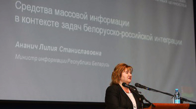 
  Лилия Ананич: у регионального измерения особая роль в белорусско-российской интеграции  
 
