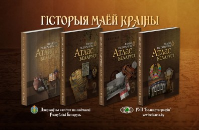 Ганаровай граматай Міністэрства інфармацыі  узнагароджаны супрацоўнікі РУП “Белкартаграфія”

