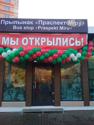 Состоялось официальное открытие интерактивного павильона "Могилёвсоюзпечати"
