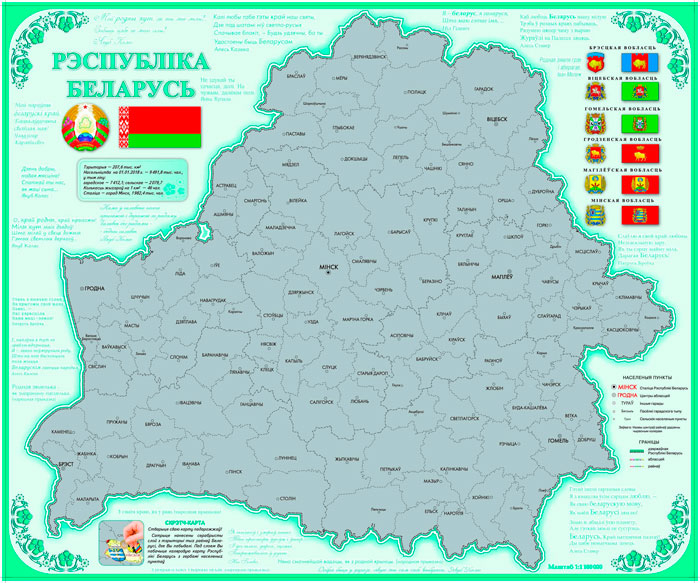 Подготовка к II Европейским играм – всё активнее 
