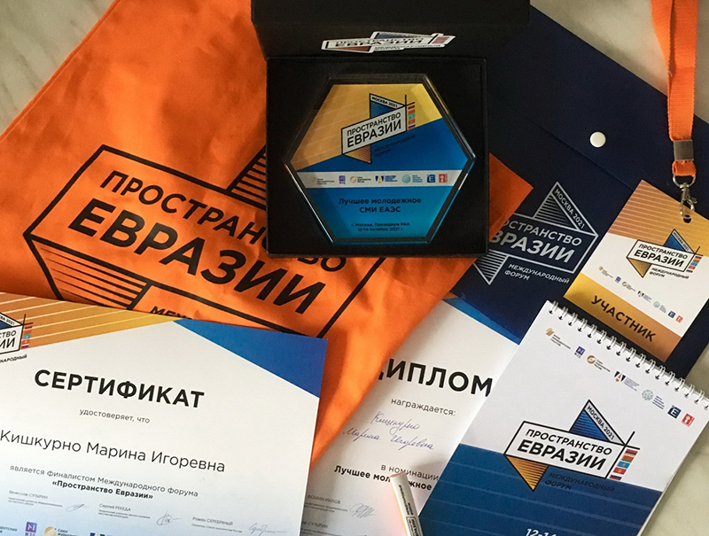 Студенческий интернет-ресурс журфака БГУ признан лучшим молодежным СМИ ЕАЭС

