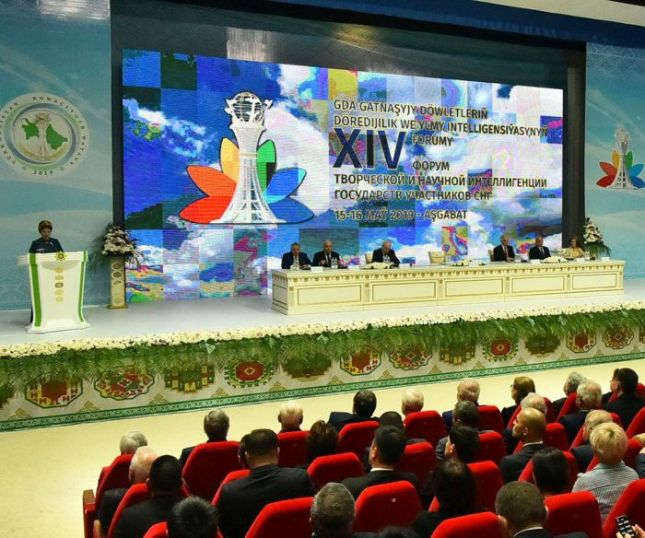 В Ашхабаде завершил работу XIV Форум творческой и научной интеллигенции государств-участников СНГ
