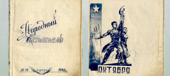 "7 лістапада" - новая старонка праекта "Партызанскі летапіс"
