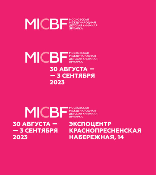 Мининформ принимает участие в Московской международной книжной ярмарке
