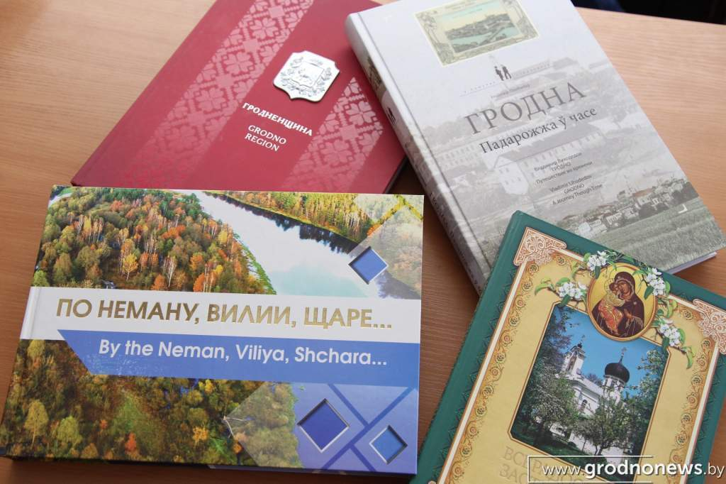 Архитектурные сокровища и природные богатства Гродненщины - в книгах
