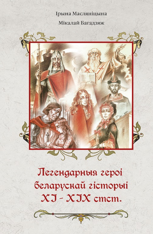Аўтограф-сесія са «Звяздой»

