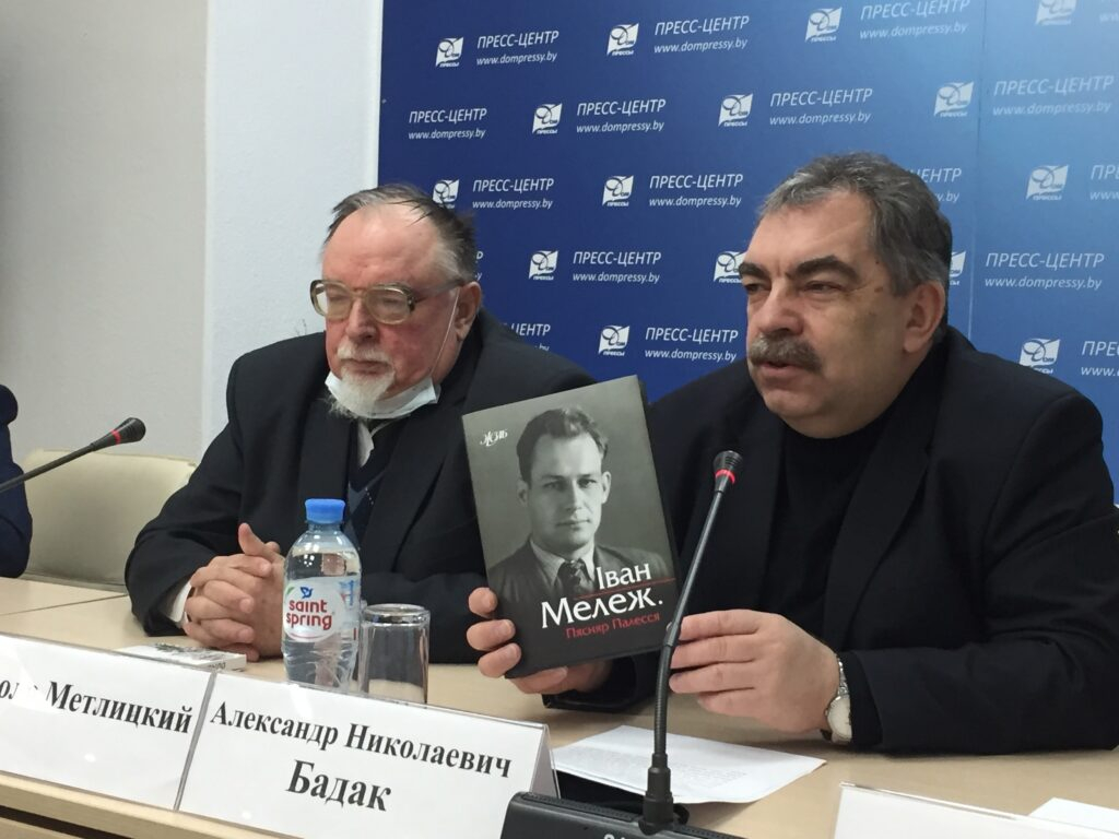 "Мастацкая літаратура" представила новое издание к 100-летию Ивана Мележа
