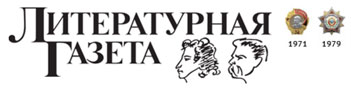Сустрэча з шэф-рэдактарам «Литературной газеты»
