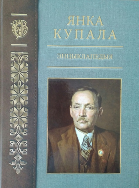 Акцыя “Чытаем Купалу разам”
