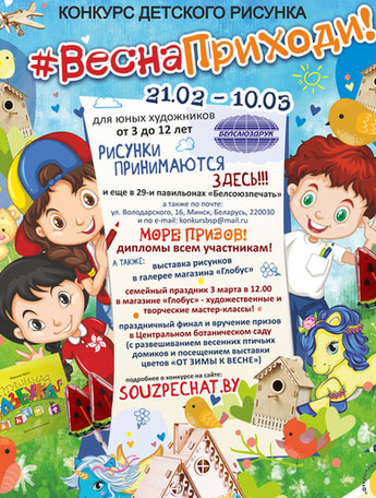 Начался конкурс рисунка для маленьких художников
