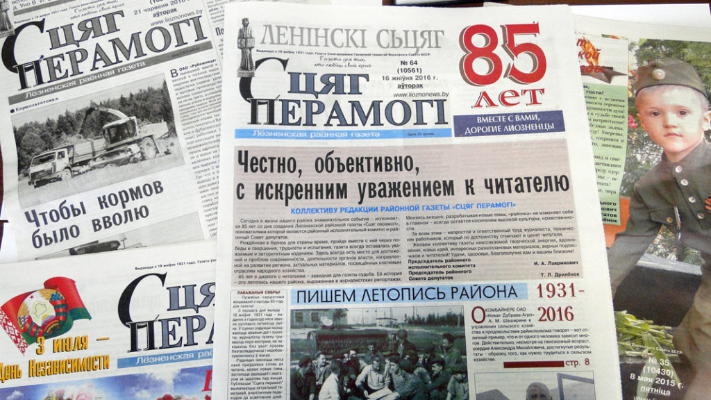 Газеце «Сцяг перамогі» – 90!
