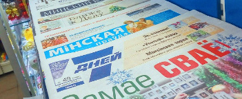 Распаўсюджванне перыядычнага друку ва ўмовах развіцця новых тэхналогій
