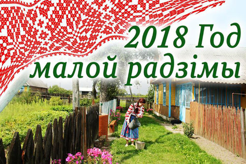 Областной конкурс на лучший проект для региональных газет Гродненщины
