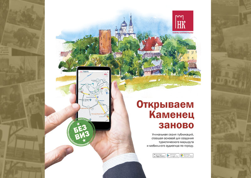 З любоўю да малой радзімы

